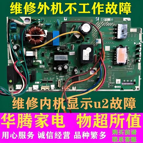 家電維修線路板售后服務：高效、專業、可靠的解決方案